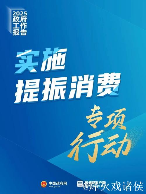 补短板扬优势大力提振消费